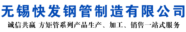 景东矩形管_景东方矩管_景东无缝矩形管_景东无缝方矩管_景东无缝方管厂家_景东方管厂